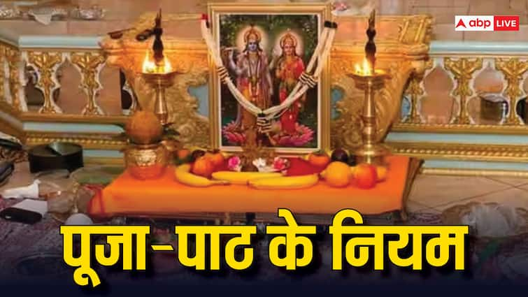 Puja path niyam do not make these mistakes while doing evening puja Puja Path Niyam: शाम के समय पूजा करते हैं को भूलकर भी न करें ये गलतियां