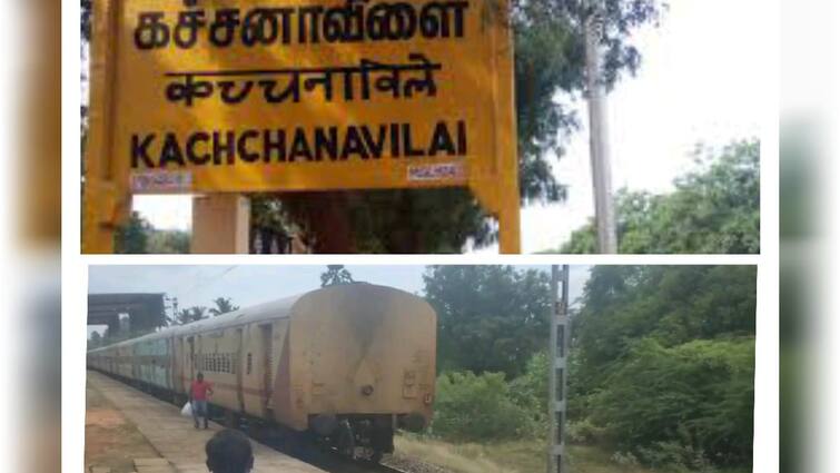 Palakkad Express train in reverse which did not stop at the railway station near Tiruchendur - TNN ‘என்னது உங்க ஸ்டாப்பில் இறங்கலையா, கொஞ்சம் பொறுங்க ரயிலை ரிவர்ஸ் எடுக்கேன்’ -  என்ன நடந்தது?