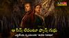 House of the Dragon Season2: ఆ సీన్స్ ఏవయ్యా? ‘హౌస్ ఆఫ్ ది డ్రాగన్’ ఫ్యాన్స్ నిరుత్సాహం, సెన్సార్ చేసేస్తున్నారంటూ గగ్గోలు