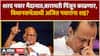 Sharad Pawar Baramati : शरद पवार मैदानात, बारामती पिंजून काढणार, विधानसभेआधी अजित पवारांना शह?
