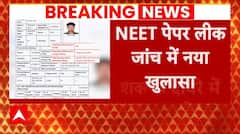 NEET Paper Leak: शक के दायरे में आए 3 छात्र, इनके रिजल्ट से मिली अहम जानकारी