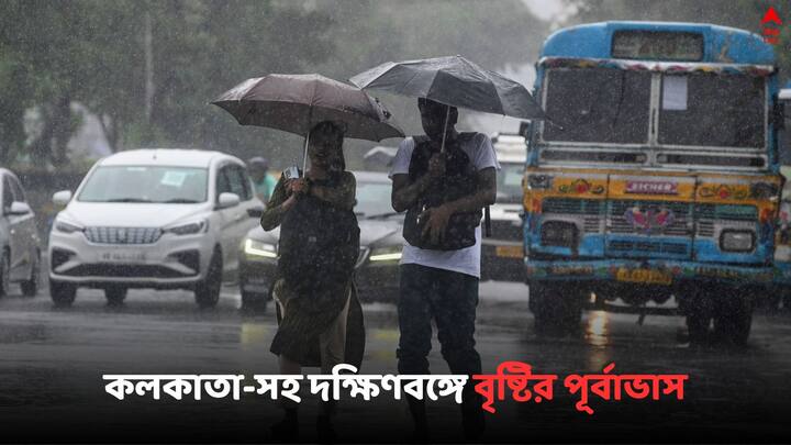 West Bengal Weather Update: কেমন থাকবে আগামীকাল দুই বঙ্গের আবহাওয়া ? দেখুন একনজরে