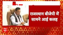 Rajasthan Politics: खुलकर सामने आई राजस्थान BJP की आंतरिक कलह | Loksabha Election Result 2024