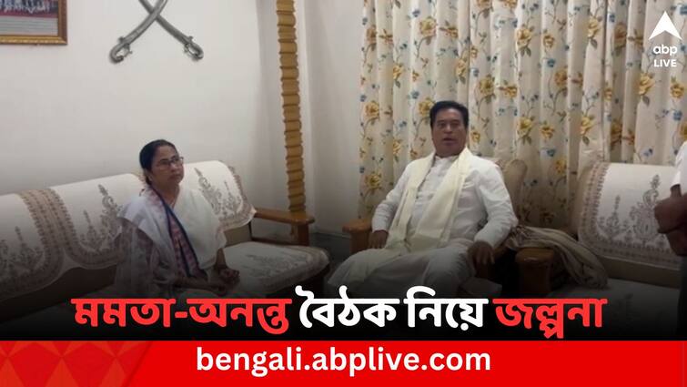 Coochbehar News TMC Chief & West Bengal Chief Minister Mamata Banerjee Meets BJP Rajya Sabha MP Ananta Maharaj Mamata Meets Ananta Maharaj:  কোচবিহারে অনন্ত মহারাজ-মমতা বন্দ্যোপাধ্যায় সাক্ষাৎ, নয়া সমীকরণ নিয়ে জল্পনা