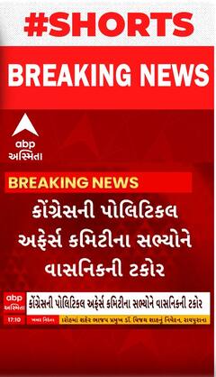 Mukul Vasnik | કોંગ્રેસ પ્રભારી મુકુલ વાસનિકે સિનીયર નેતાઓને કરી નાંખી મોટી ટકોર, જુઓ વીડિયોમાં