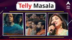 अलका याज्ञिक यांना अचानक दोन्ही कानांनी ऐकू येणं बंद ते 'जहांगीर नॅशनल युनिव्हर्सिटी' या चित्रपटाचा वादग्रस्त ट्रेलर रिलीज;जाणून घ्या मराठी मनोरंजनसृष्टीसंबंधित बातम्या