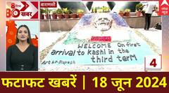 PM Modi Varanasi Visit: वाराणसी के नमो घाट पर पीएम मोदी के स्वागत में बनाया गया सैंड आर्ट | ABP News