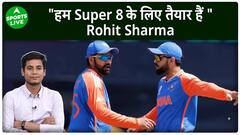 T20 WC 24 SUPER 8 से पहले कैसी चल रही Team India की तैयारी, Rohit Sharma ने बताया | Sports LIVE