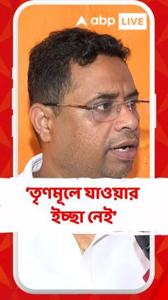 'তৃণমূলে যাওয়ার ইচ্ছা নেই,' সাফ জানালেন সৌমিত্র খাঁ