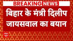Bihar: 'अवैध ​हथियार लेकर चलने वालों को मार दी जाएगी गोली'- Dilip Jaiswal | ABP News |