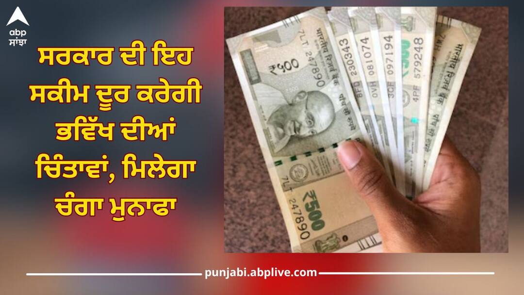 Atal Pension Yojana: government scheme will remove future worries, apply like this Government Scheme: ਸਰਕਾਰ ਦੀ ਇਹ ਸਕੀਮ ਦੂਰ ਕਰੇਗੀ ਭਵਿੱਖ ਦੀਆਂ ਚਿੰਤਾਵਾਂ, ਮਿਲੇਗਾ ਚੰਗਾ ਮੁਨਾਫਾ, ਇੰਝ ਕਰੋ ਅਪਲਾਈ