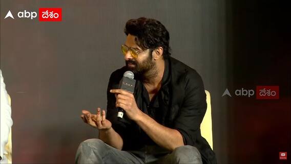 Prabhas Speech Kalki 2898AD Pre Release | కల్కి ప్రీరిలీజ్ లో ప్రభాస్ స్పీచ్ | ABP Desam