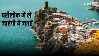 Travel Tips: जिंदगी में जरूर घूमना ये जगहें, याद आ जाएंगी परियों की कहानी