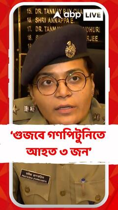 'বারাসাতে কোনও শিশুচুরির ঘটনা ঘটেনি, গুজবে কান দেবেন না', বার্তা বারাসাতের এসপির