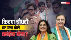 किरण चौधरी के BJP में जाते ही कांग्रेस नेताओं पर भड़कीं कुमारी शैलजा, 'मां-बेटी के साथ...'