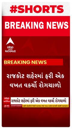 Rajkot News । રાજકોટ શહેરમાં ફરી એક વખત વકર્યો રોગચાળો