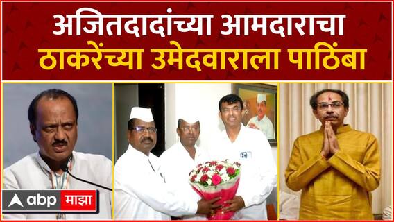 Narhari Zirwal on Sandeep Gulve : नाशिक शिक्षक मतदारसंघात झिरवळांचा मविआच्या उमेदवाराला पाठिंबा