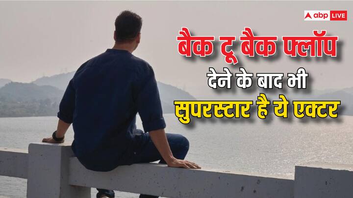 बॉलीवुड के इस स्टार की पिछले कुछ सालों से  किस्मत ठीक नहीं चल रही है और इनकी कोई फिल्म हिट साबित नहीं हो रही है. लेकिन फिर भी ये बॉलीवुड के हाईएस्ट पेड एक्टर्स की लिस्ट में शामिल हैं.