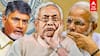 Chandrababu Naidu vs Modi  : OFF ஆன நிதிஷ் குமார்..முரண்டு பிடிக்கும் சந்திரபாபு! கலக்கத்தில் மோடி!