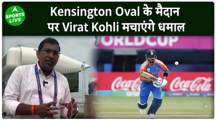 T20 WC के Super 8 में भारत के सामने बांग्लादेश, Barbados में Virat Kohli का चलेगा बल्ला| Sports LIVE