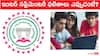 TS Inter Supplementary Results: తెలంగాణ ఇంటర్ సప్లిమెంటరీ, ఇంప్రూవ్‌మెంట్ ఫలితాలు వచ్చేస్తున్నాయ్, ఎప్పుడంటే?