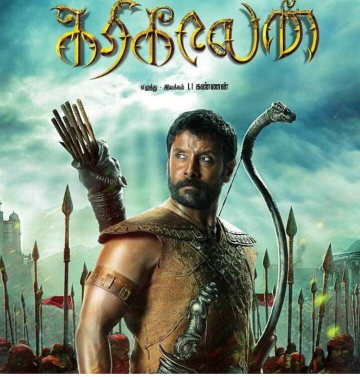 கண்ணன் இயக்கத்தில் விக்ரம் நடிக்க இருந்த படம் கரிகாலன். இந்த படத்தின் ஃபர்ஸ்ட் லுக் போஸ்டர் வெளியாகி ஏதிர்ப்பார்ப்பை தூண்டியது. இருப்பினும் பட்ஜெட் பற்றாக்குறை காரணமாக படம் ட்ராப் அவுட் ஆகிவிட்டது என கூறுப்படுகிறது.