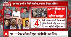 Sandeep Choudhary: 'यह सोचा समझा षड्यंत्र है', पूर्व DGP ने खोले NTA के पत्ते ! | ABP News