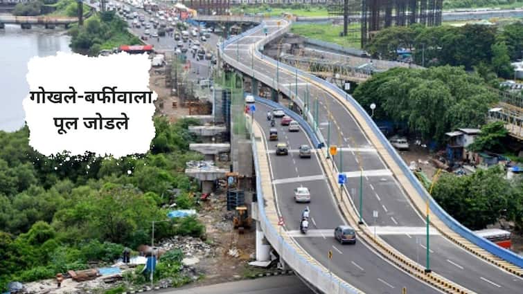 Mumbai Gokhale Bridge and Barfiwala Flyover aligned Likely to Open From 1 Jully Says  BMC Maharashtra Marathi  News गोखले-बर्फीवाला उड्डाणपुलाबाबत मोठी अपडेट; दोन पुलांची यशस्वी जोडणी, 'या' तारखेपासून प्रवाशांच्या सेवेत