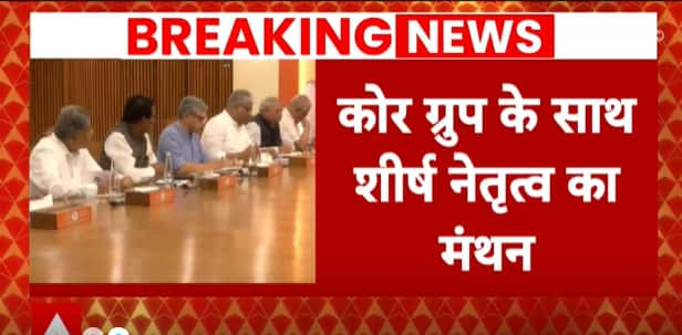 BJP Gears Up For Maharashtra Assembly Elections, Conducts A High Level Meeting | ABP News