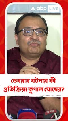 'অকারণ অভিযোগ করে রাজনৈতিক রং দেওয়ার চেষ্টা', পাল্টা দাবি কুণাল ঘোষের