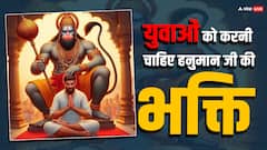 16 से 21 साल के युवाओं को इस देवता की करनी चाहिए भक्ति