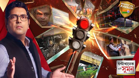 ভয়াবহ রেল দুর্ঘটনার পর অভিশপ্ত সেই সিগন্যাল রুমে এবিপি আনন্দ