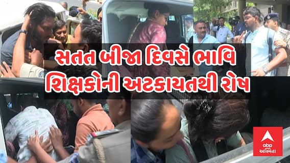 Gandhinagar Protest | સતત બીજા દિવસે ભાવિ શિક્ષકોની અટકાયતથી રોષ | TET Candidates Protest
