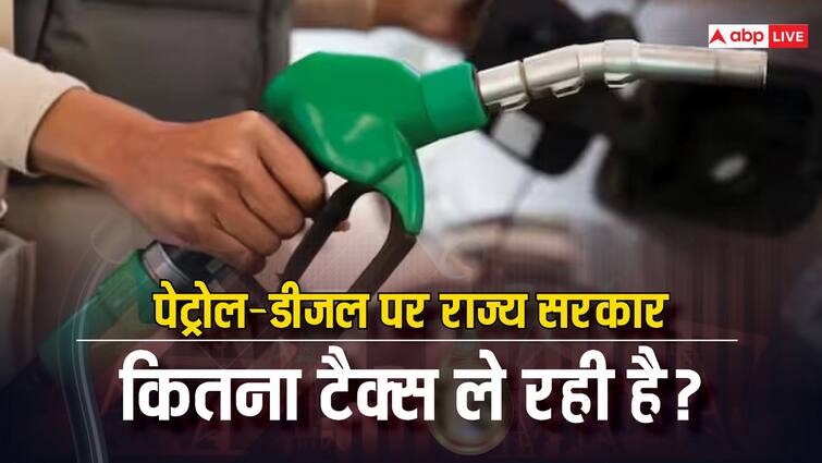 How much do state governments and Central Government earn from petrol and diesel abpp पेट्रोल -डीजल से राज्य सरकारों की कितनी होती है कमाई, पूरा आंकड़ा जानिए 