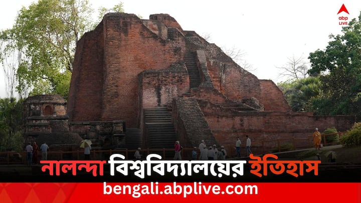 Nalanda: বিশ্ববিদ্যালয় হিসেবে একসময়ে নালন্দার খ্যাতি ছিল বিশ্বব্যাপী। পৃথিবীর প্রাচীনতম বিশ্ববিদ্যালয় হিসেবেও নালন্দা মহাবিহারের নাম করা হয়। মনে করা হয়, বৌদ্ধ ধর্মের শিক্ষা ছড়িয়ে পড়েছিল এখান থেকেই।