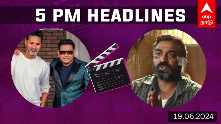 cinema headlines june 19th tamil cinema news international fathers day nayanthara vijay the goat maharaja Cinema Headlines: ஆட்டத்தை தொடங்கிய பிரபுதேவா- ஏ.ஆர்.ரஹ்மான்; மகாராஜா படத்தின் சக்ஸஸ் மீட் - சினிமா செய்திகள்!