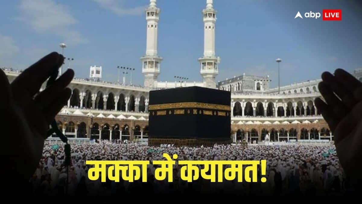 Haj Pilgrims Death: मक्का में 52 डिग्री तापमान, भीषण गर्मी के कारण 550 से अधिक हज यात्रियों की मौत