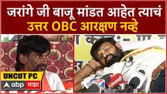 Laxman Hake PC : मनोज जरांगे जी बाजू मांडत आहेत त्याचे उत्तर ओबीसी आरक्षण नव्हे