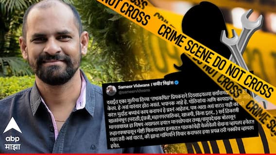 Vasai Crime : पोलिसांचा आणि कायद्याचा धाक आहे का? मुर्दाड बघ्यांचं काय करायचं? वसई हल्ल्याप्रकरणी मराठी दिग्दर्शकाचे संतप्त सवाल Vasai Crime : पोलिसांचा आणि कायद्याचा धाक आहे का? मुर्दाड बघ्यांचं काय करायचं? वसई हल्ल्याप्रकरणी मराठी दिग्दर्शकाचे संतप्त सवाल