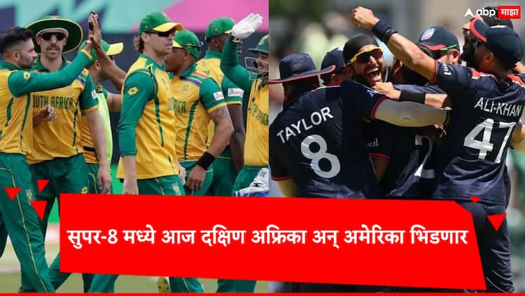 USA vs SA T20 World Cup 2024 South Africa faces USA in their first Super Eight match of the T20 World Cup 2024 Check out the possible Playing XI of both the teams USA vs SA T20 World Cup 2024: सुपर-8 मध्ये आज दक्षिण अफ्रिका अन् अमेरिका भिडणार; पाहा दोन्ही संघांची संभाव्य Playing XI