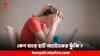 Heart Attack Risk: প্রতিদিনের জীবনযাত্রার বেশ কিছু অভ্যাস আমাদের অজান্তেই বাড়িয়ে দেয় হার্ট অ্যাটাক হওয়ার প্রবণতা !