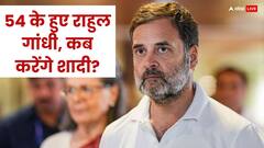Rahul Gandhi: बचपन में इस सवाल से मम्मी का सिर खा जाते थे राहुल गांधी! खाने में ये है पसंद, भगवान पर ऐसे हैं विचार