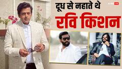 दूध से नहाते थे, क्रेजी थे लोग, नए-नए सुपरस्टार बनकर पगला गए थे Ravi Kishan, खुद बताई असलियत