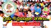 Group 4 Certificate Verification: జూన్ 20 నుంచి 'గ్రూప్-4' అభ్యర్థులకు సర్టిఫికెట్ వెరిఫికేషన్, రెండు వేదికల్లో- రెండు సెషన్లలో నిర్వహణ