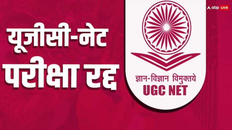 NEET UGC Exam National Testing Agency announces cancellation of UGC NET UGC NET Exam: यूजीसी-नेट परीक्षा रद्द, एनटीए ने की घोषणा, जानिए कब होगा एग्जाम की नई तारीखों का ऐलान
