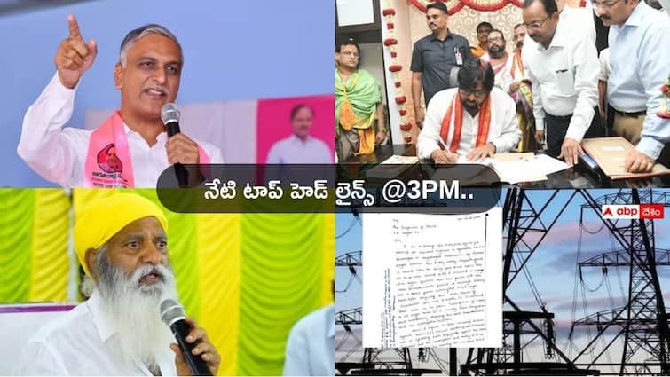 Pawan Kalyan takes charge as AP Deputy CM Telugu News Today from AP and Telangana on 19 June 2024 Top Headlines Today: ఏపీ డిప్యూటీ సీఎంగా పవన్ కల్యాణ్ బాధ్యతలు! తెలంగాణలో శాంతిభద్రతలు క్షీణించాయన్న హరీష్ రావు