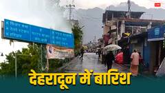 देहरादून में झमाझम बारिश से मौसम सुहाना, भीषण गर्मी से लोगों को मिली राहत की सांस
