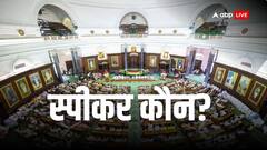 स्पीकर की कुर्सी को लेकर 'INDIA' ने बिगाड़ा NDA का खेल! TDP को दे दिया ये बड़ा ऑफर