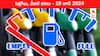 Petrol Diesel Price Today 19 June: తెలుగు రాష్ట్రాల్లో మారిన పెట్రోల్‌, డీజిల్‌ ధరలు - ఈ రోజు రేట్లు ఇవి