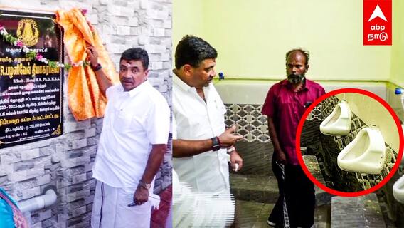 PTR inaugurates public toilets | ”எங்கடா இங்கிருந்த TOILET”அதிர்ந்து போன PTR முழித்த அதிகாரிகள்